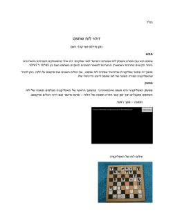 זיהוי לוח שחמט