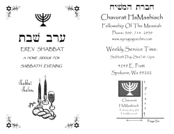 Interlinear Siddur For Home Erev Shabbat Day