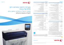 Xerox 6705