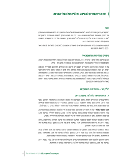 דוחות כספיים לשנת 2014