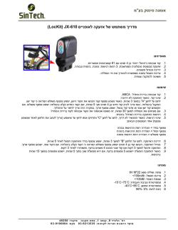מדריך למשתמש בעברית
