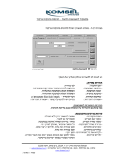 ת מדבקות ברקוד הדפס לחשבשבת חלונות פלמנקוד . המצורף תוכל להדפיס