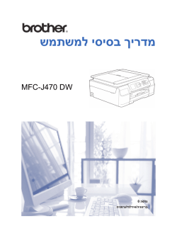 מדריך בסיסי למשתמש - Amazon Web Services