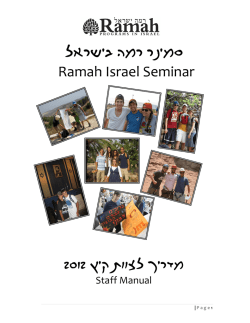 Ramah Israel Seminar - Ramah