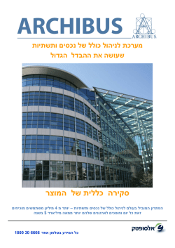 ארכיבס