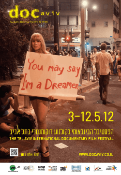הפסטיבל הבינלאומי לקולנוע דוקומנטרי בתל אביב