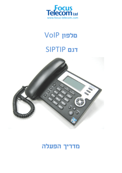 Manual Hebrew