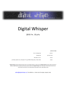 Digital Whisper