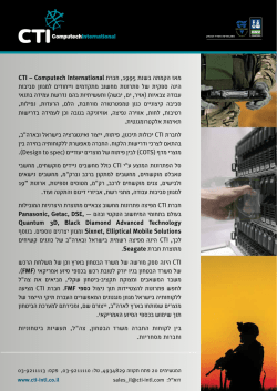 2367 CTI Israel Profile