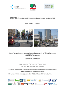 סקר משתמשי דרך בישראל במסגרת הסקר האירופי sartre 4