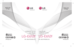 מדריך למשתמש LG-E612f