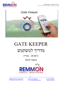 GateKeeper User Guide - REMMON, Remote Monitoring Ltd.