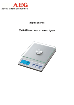 Hebrew user guide xy