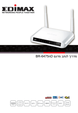 BR-6475nD Hebrew User Guide