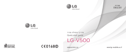 LG-V500 - lg mobile israel