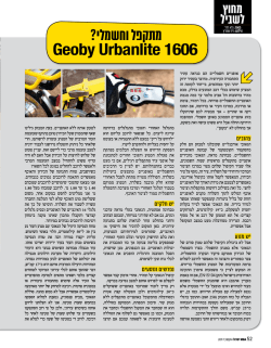 Geoby Urbanlite 1606