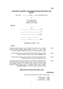 לחץ כאן להורדה