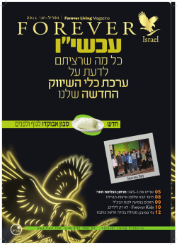 המגזין בעברית