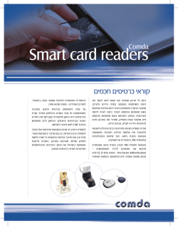 Smart card readers
