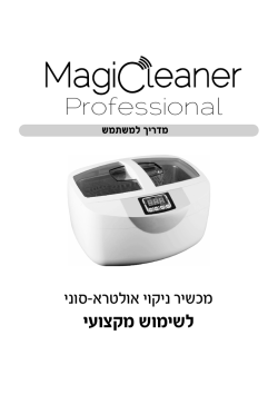 Professional - MagiCleaner