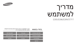 חוברת הפעלה