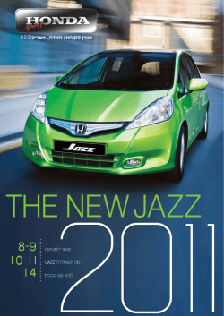 קובץ PDF של מגזין Honda Spirit אפריל 2011