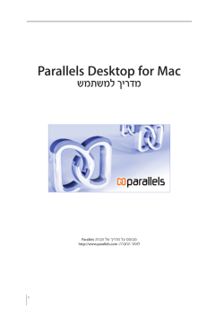 Parallels Desktop for Mac