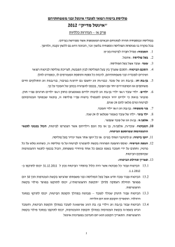 אשמח לעמוד לרשותך בכל עת