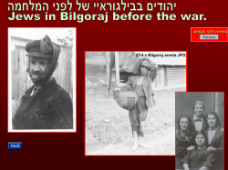 יהודיי בילגוראיי של לפני המלחמה