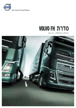 Volvo FH 19.2 MB