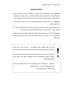 להורדת מדריך משתמש בעברית לחץ כאן -