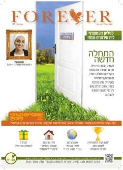 המגזין בעברית