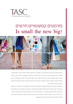Is small the new big? - TASC Strategic Consulting