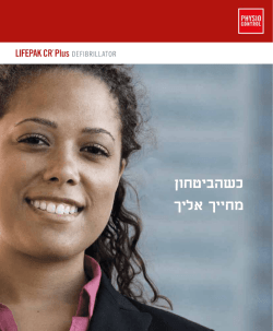 קטלוג CR עברית.pdf