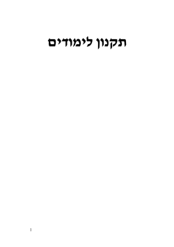 לסטודנטים שלום רב,