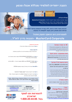 MasterCard Corporate