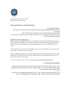 (1) תלמוד בבלי - Global Day of Jewish Learning