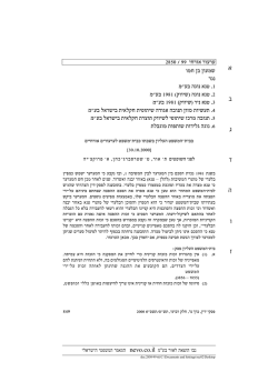 99 /2850 ערעור אזרחי א שמעון בן חמו נגד . טנא נוגה בע;quot&מ 1 מ"עב