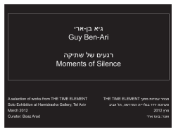 גיא בן-ארי Guy Ben-Ari רגעים של שתיקה Moments of Silence
