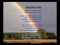 מבחר שירי ארץ ישראל
