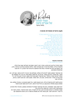 אפרים קישון