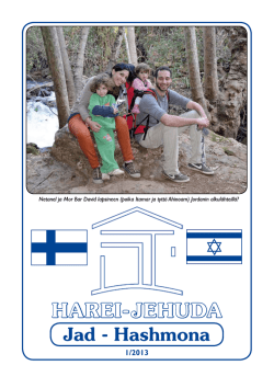 Harei-Jehuda 1 / 2013