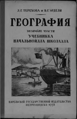 Avaa tiedosto - Fenno