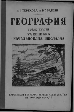 Avaa tiedosto - Fenno