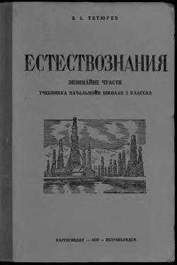 Avaa tiedosto - Fenno