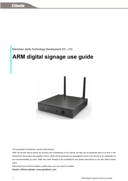 ARM digital signage use guide - Data