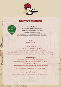 NG menu