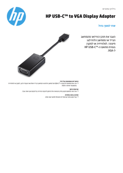HP USB-C™ to VGA Display Adapter