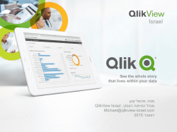 תובנות עסקיות של נתוני HelpDesk ב- Qlik