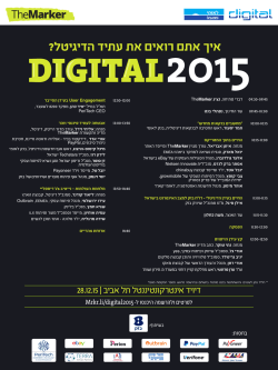 Mrkr.li/digital2015 -